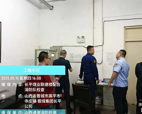 長平煤業聯建樓