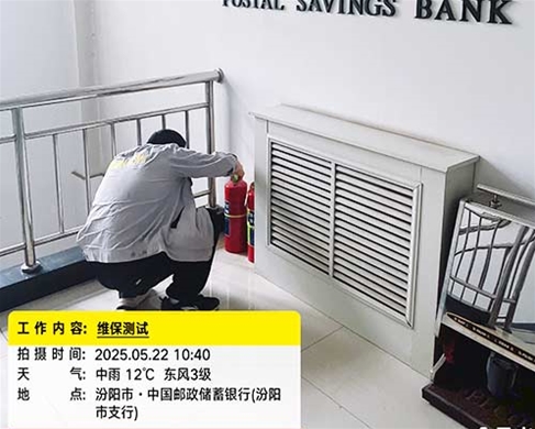 中國郵政儲蓄銀行（汾陽市支行）