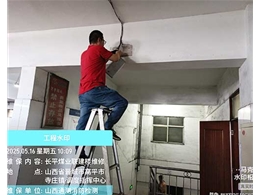 長平煤業(yè)聯(lián)建樓維修